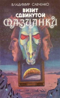 Обложка Чернобыль-86, вариант ситуации