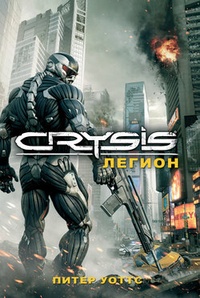 Обложка Crysis. Легион