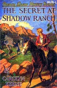 Обложка Тайна ранчо Тени