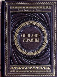 Обложка Описание Украины