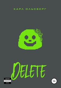 Обложка Delete