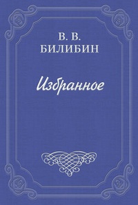 Обложка Записки сумасшедшего писателя