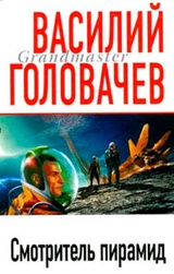 Волейбол-3000