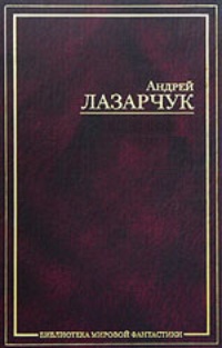 Обложка Сад огней