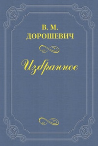 Обложка И. П. Киселевский