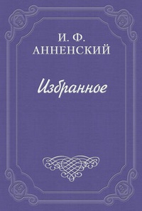 Обложка Речь о Достоевском