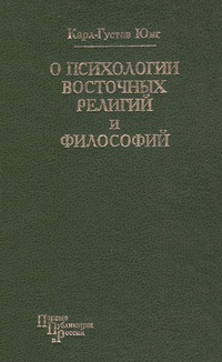 Обложка Психология восточной религии